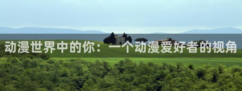 age动漫omofun