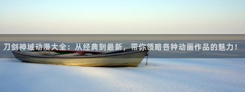 age动漫网下载