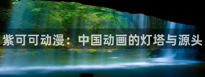 age动漫网下载