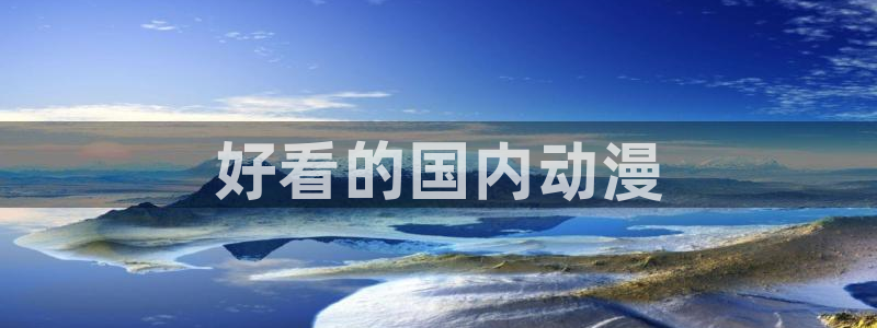 age樱花动漫