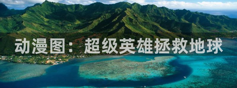 age动漫网官网入口
