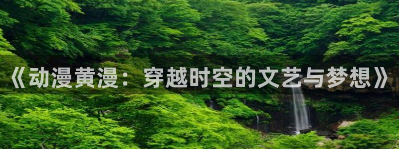 age动漫樱花