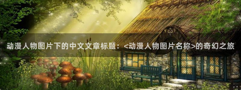 age动漫omofun