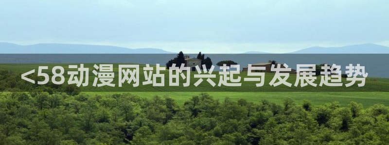 age动漫官网樱花动漫