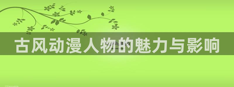 age动漫下载动漫全免费