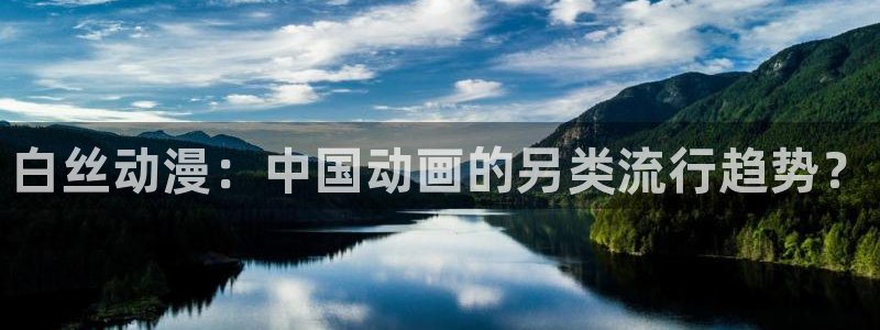 age动漫正版网