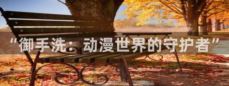 age动漫网