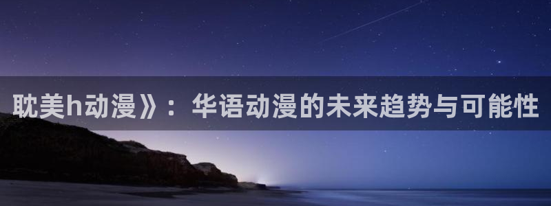 下载age动漫