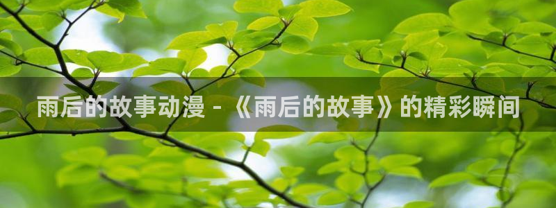 colamanage漫画官网