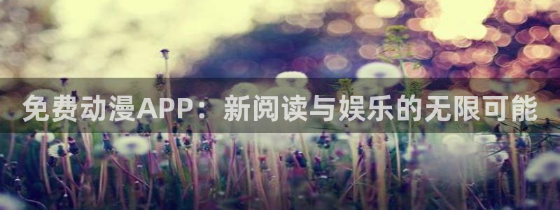 下载age动漫