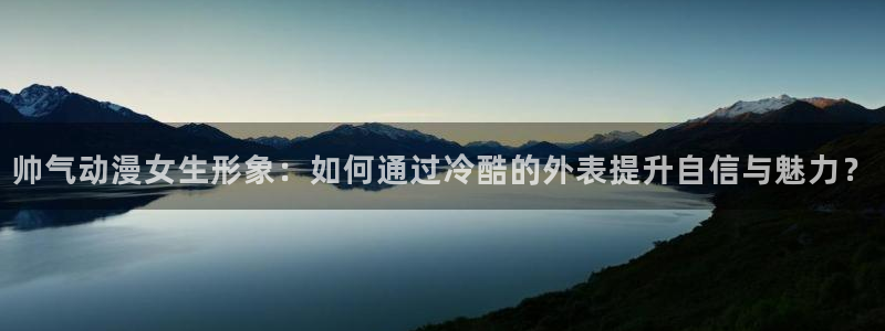 age专注动漫的门户网站