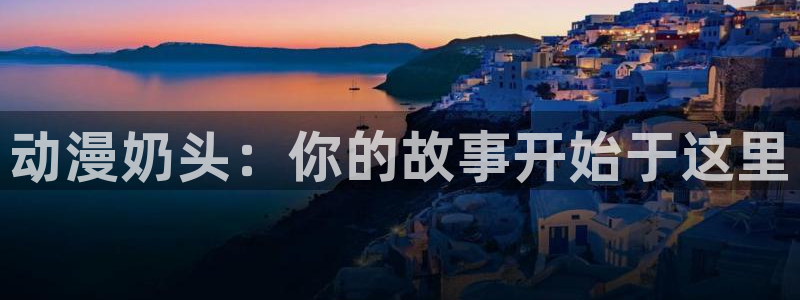 age动漫樱花