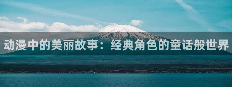 age动漫官网入口老版本