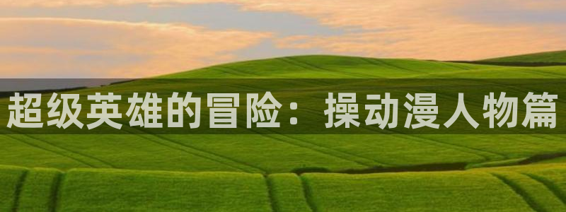 age动漫下载网