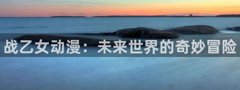 age动漫omofun